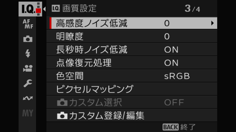 X-T5 STILL 設定 02