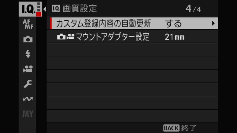 X-T5 STILL 設定 03