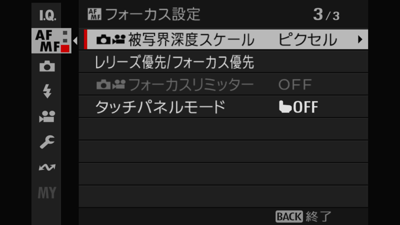 X-T5 STILL 設定 06