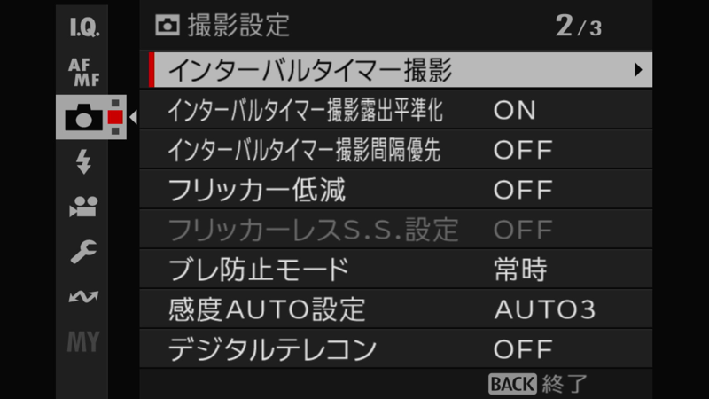 X-T5 STILL 設定 08