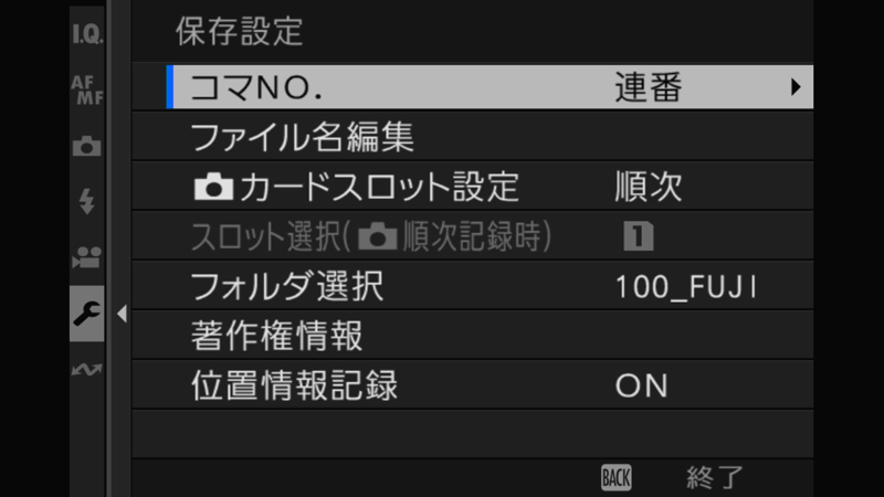 X-T5 保存設定 00