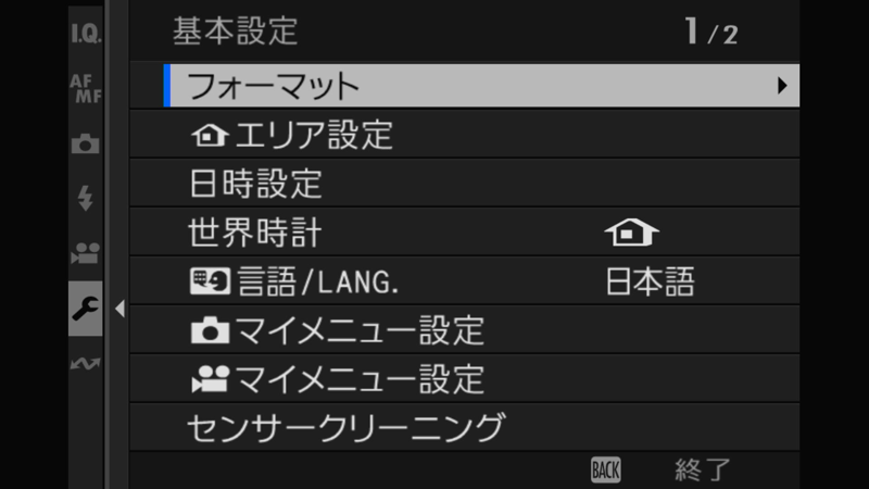 X-T5 基本設定 00