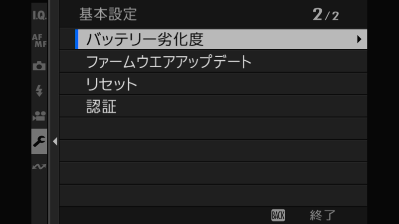 X-T5 基本設定 01