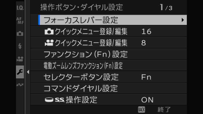 X-T5 操作ボタン・ダイヤル設定 00