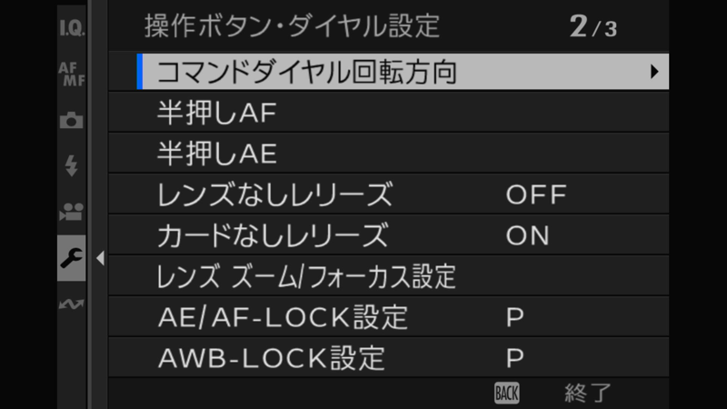 X-T5 操作ボタン・ダイヤル設定 01