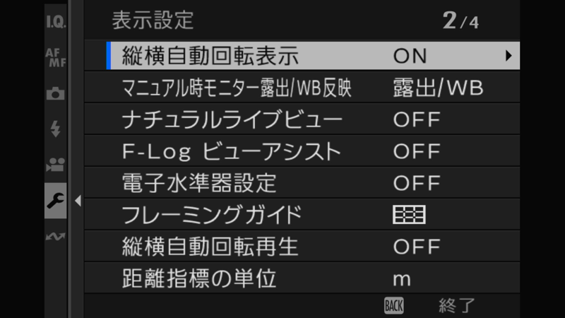 X-T5 表示設定 01