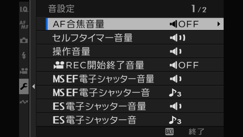 X-T5 音設定 00