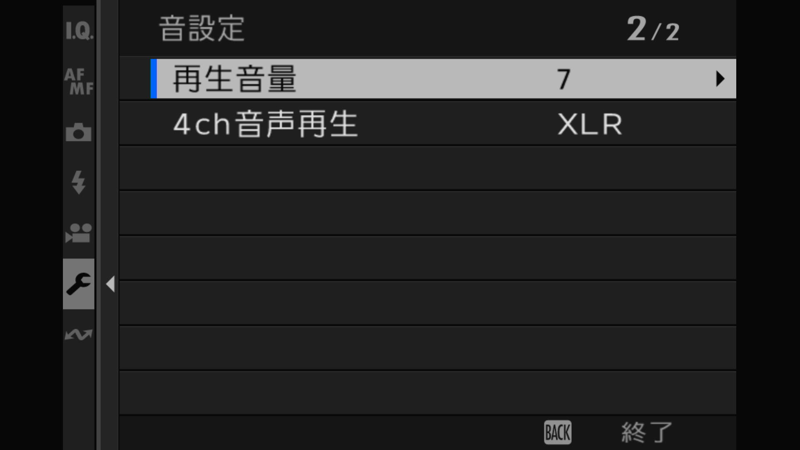 X-T5 音設定 01