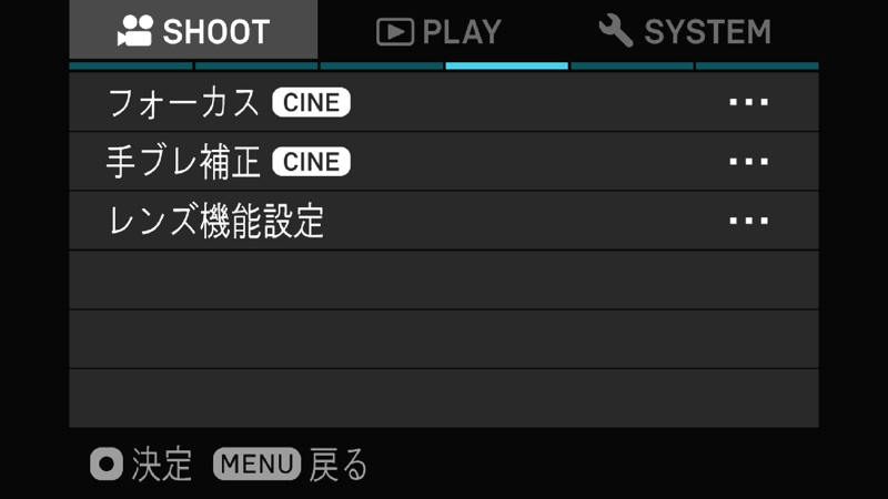 SIGMA fp CINE 設定 03