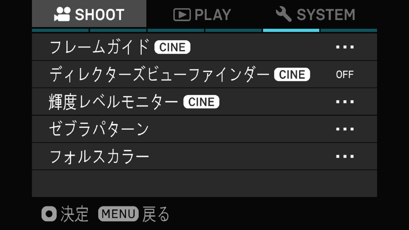 SIGMA fp CINE 設定 04