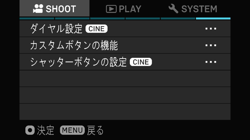 SIGMA fp CINE 設定 05