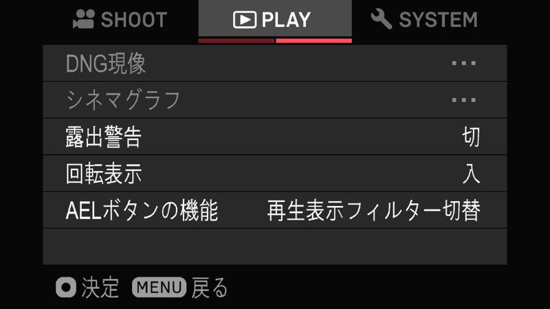 SIGMA fp CINE 設定 07