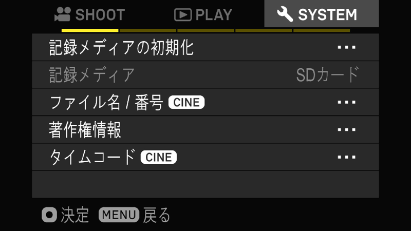 SIGMA fp CINE 設定 08