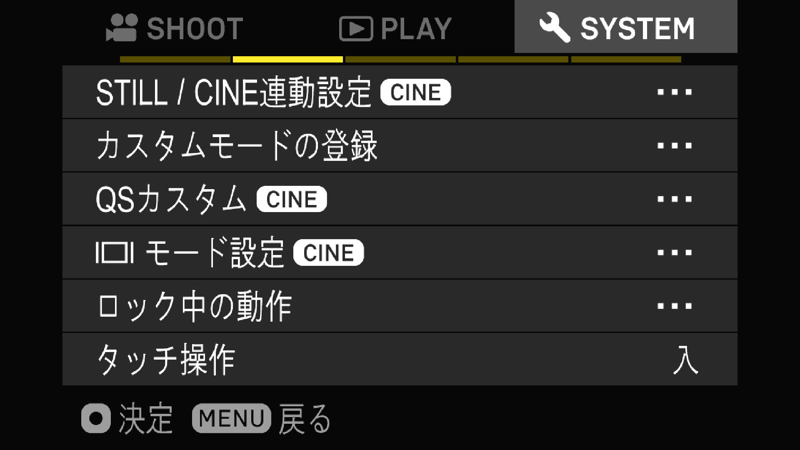 SIGMA fp CINE 設定 09