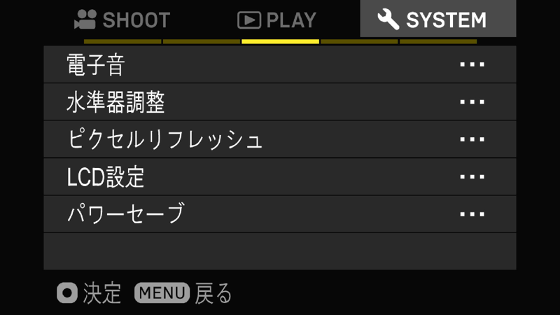 SIGMA fp CINE 設定 10
