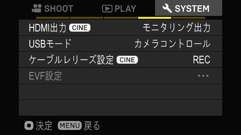 SIGMA fp CINE 設定 11