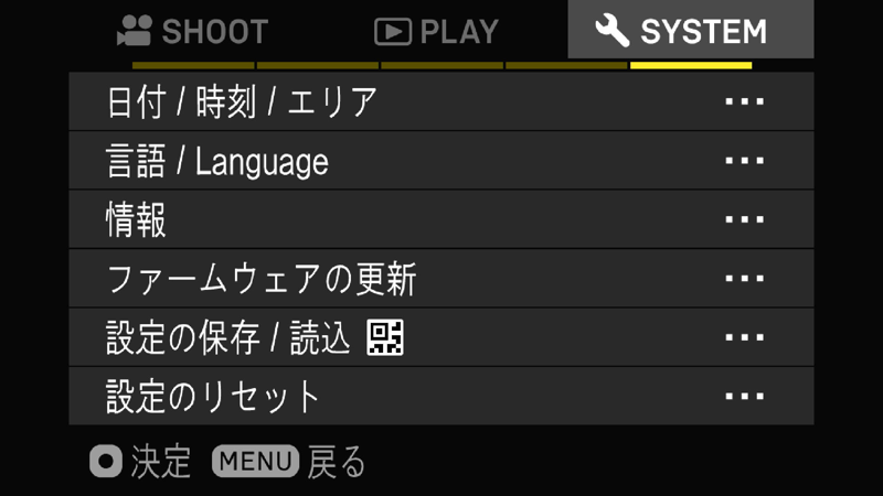 SIGMA fp CINE 設定 12