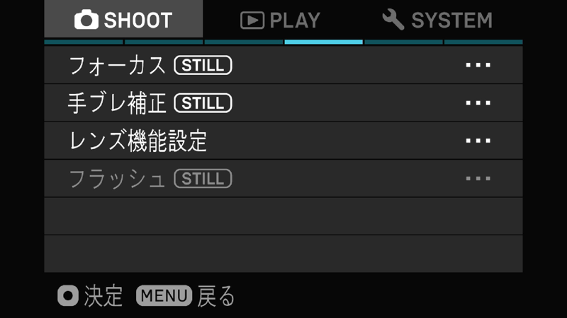 SIGMA fp STILL 設定 03