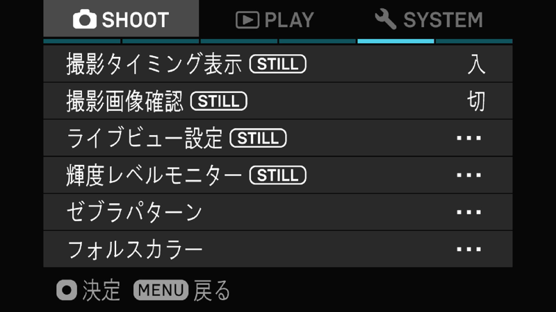 SIGMA fp STILL 設定 04
