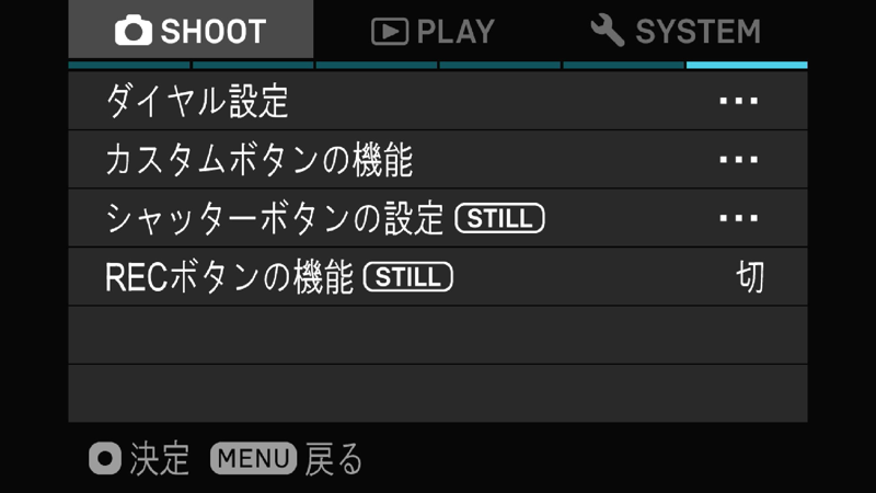 SIGMA fp STILL 設定 05