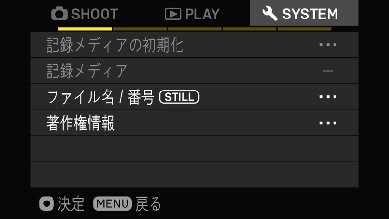 SIGMA fp STILL 設定 08