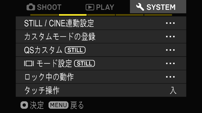 SIGMA fp STILL 設定 09