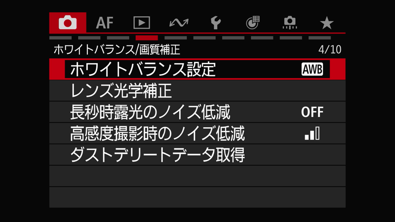 EOS R6 Mark III メニュー設定 03