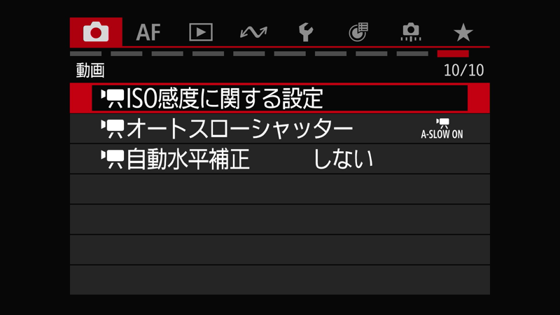 EOS R6 Mark III メニュー設定 09