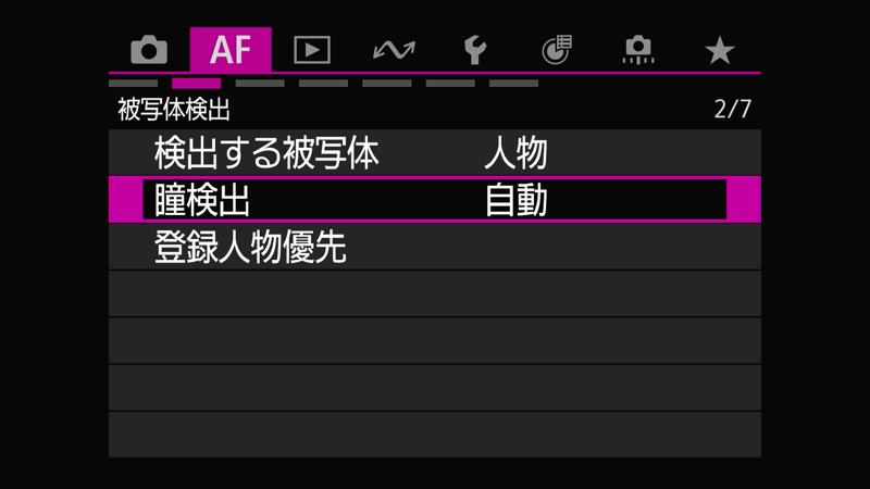 EOS R6 Mark III メニュー設定 11
