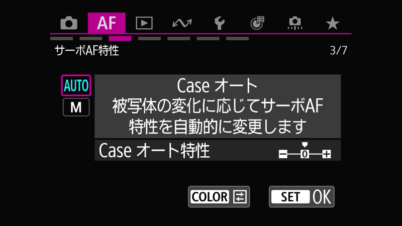 EOS R6 Mark III メニュー設定 12