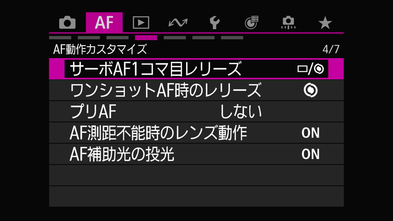 EOS R6 Mark III メニュー設定 13
