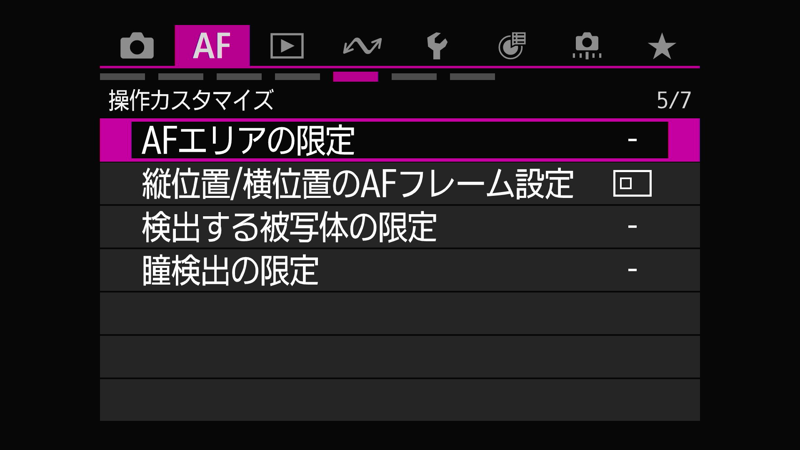 EOS R6 Mark III メニュー設定 14