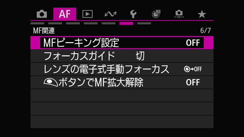 EOS R6 Mark III メニュー設定 15