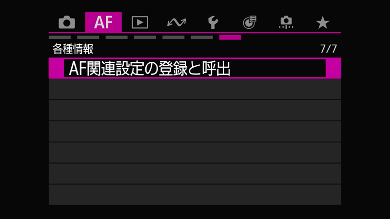 EOS R6 Mark III メニュー設定 16