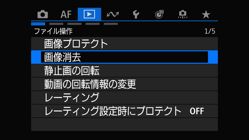 EOS R6 Mark III メニュー設定 17