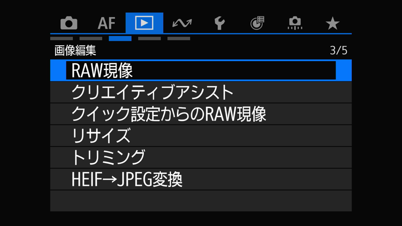 EOS R6 Mark III メニュー設定 19