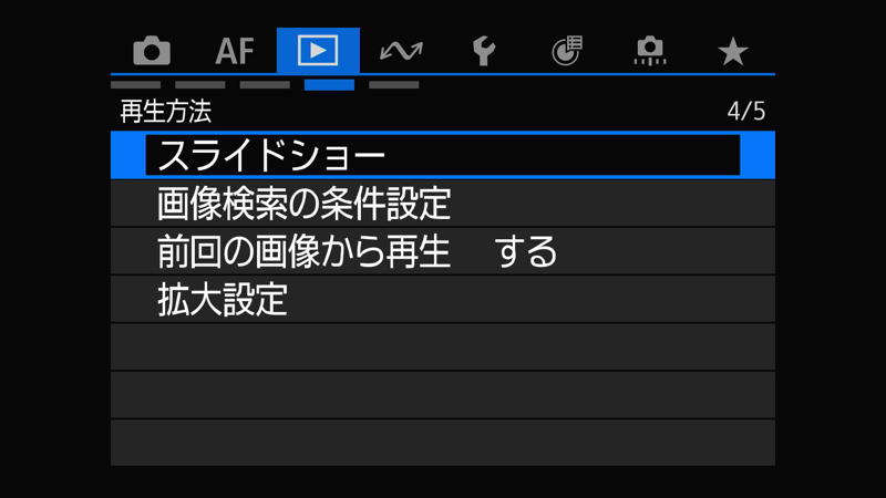 EOS R6 Mark III メニュー設定 20