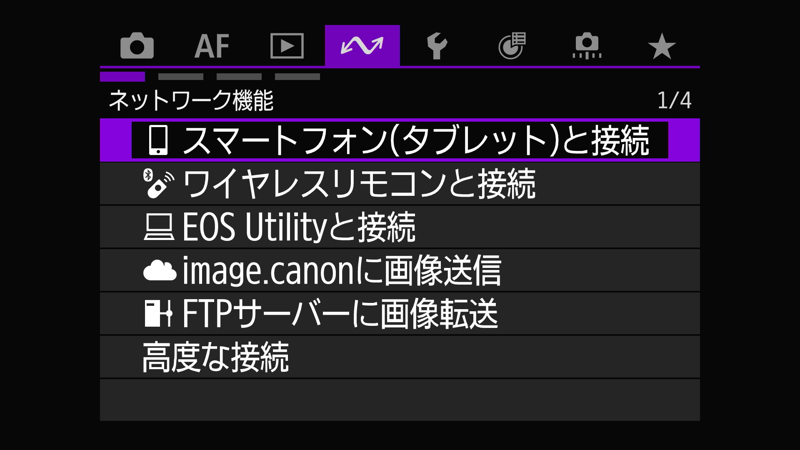 EOS R6 Mark III メニュー設定 22