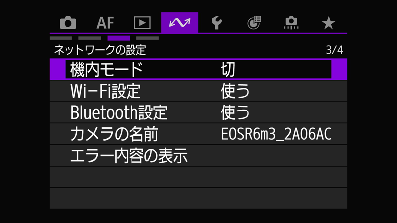 EOS R6 Mark III メニュー設定 24
