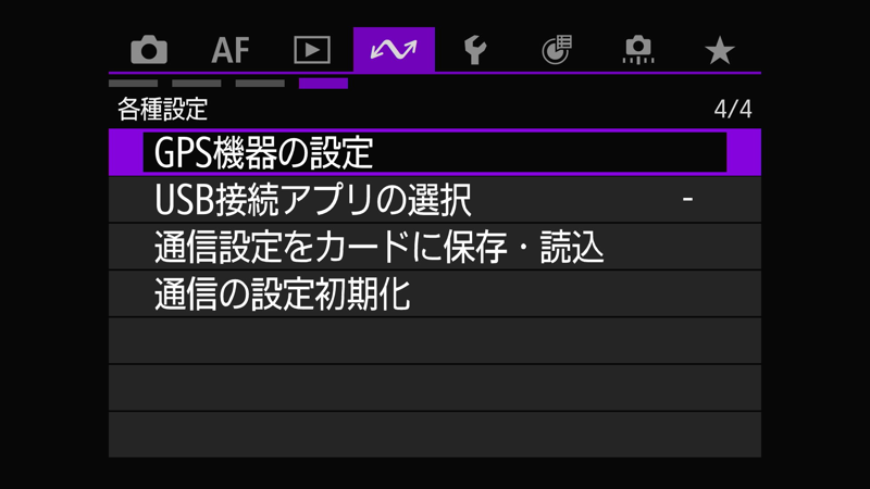 EOS R6 Mark III メニュー設定 25
