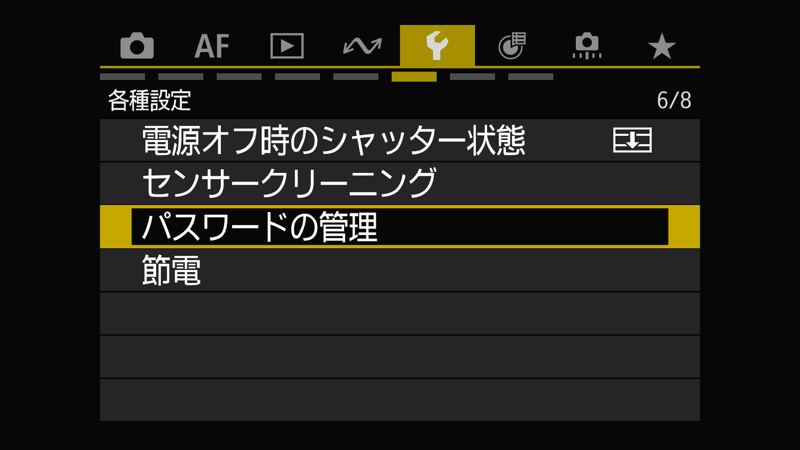 EOS R6 Mark III メニュー設定 31