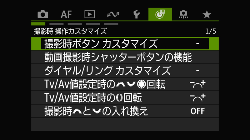 EOS R6 Mark III メニュー設定 34