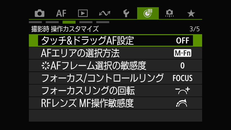 EOS R6 Mark III メニュー設定 36