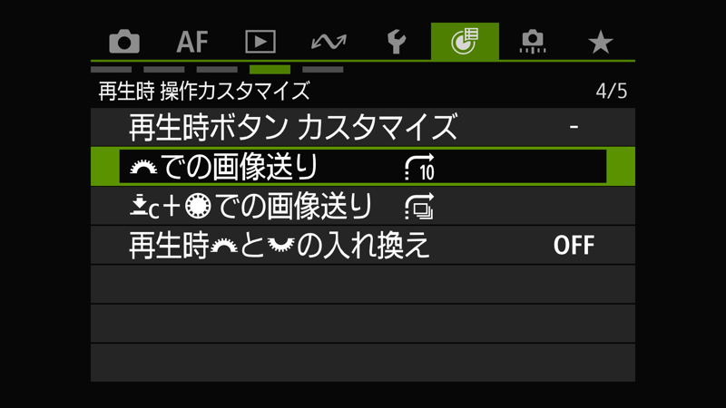 EOS R6 Mark III メニュー設定 37
