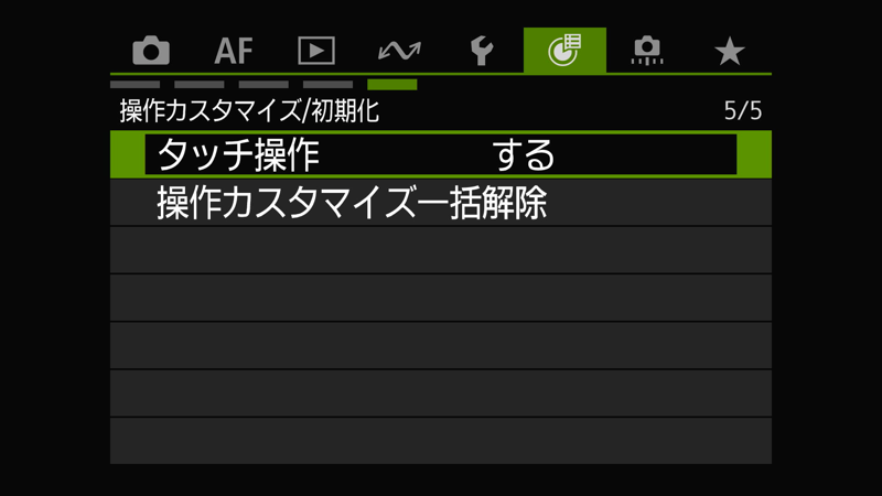 EOS R6 Mark III メニュー設定 38