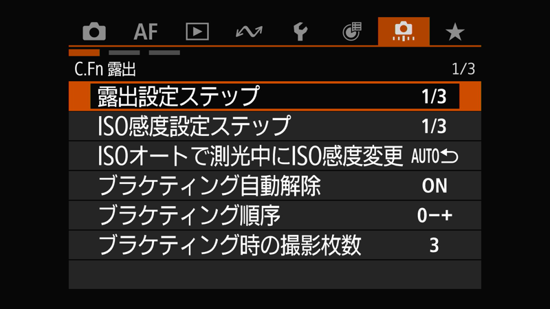 EOS R6 Mark III メニュー設定 39