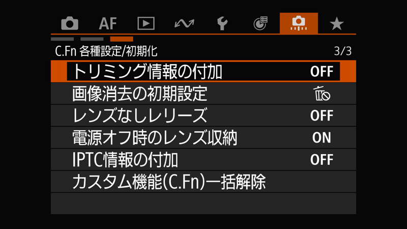 EOS R6 Mark III メニュー設定 41