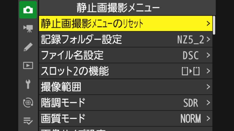 Nikon Z5II メニュー設定 00
