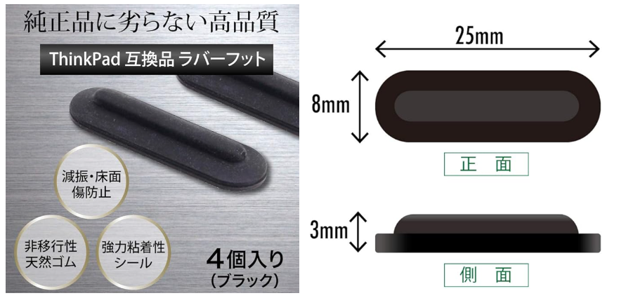 Galaxy S26の背面カメラにThinkPad用の互換ラバーフットを取り付けてカタカタ対策をした状態の写真