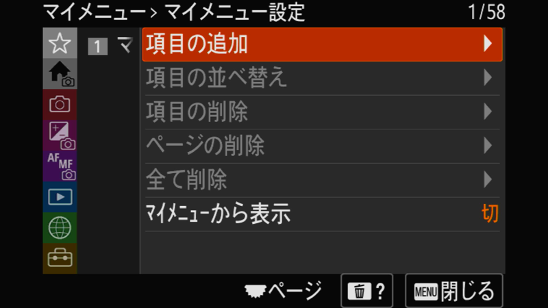 SONY ZV-E1 メニュー設定 008